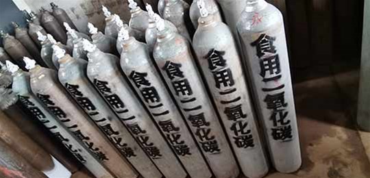  交城永固氣體告訴您購(gòu)買(mǎi)食品級(jí)二氧化碳要考慮哪些問(wèn)題？